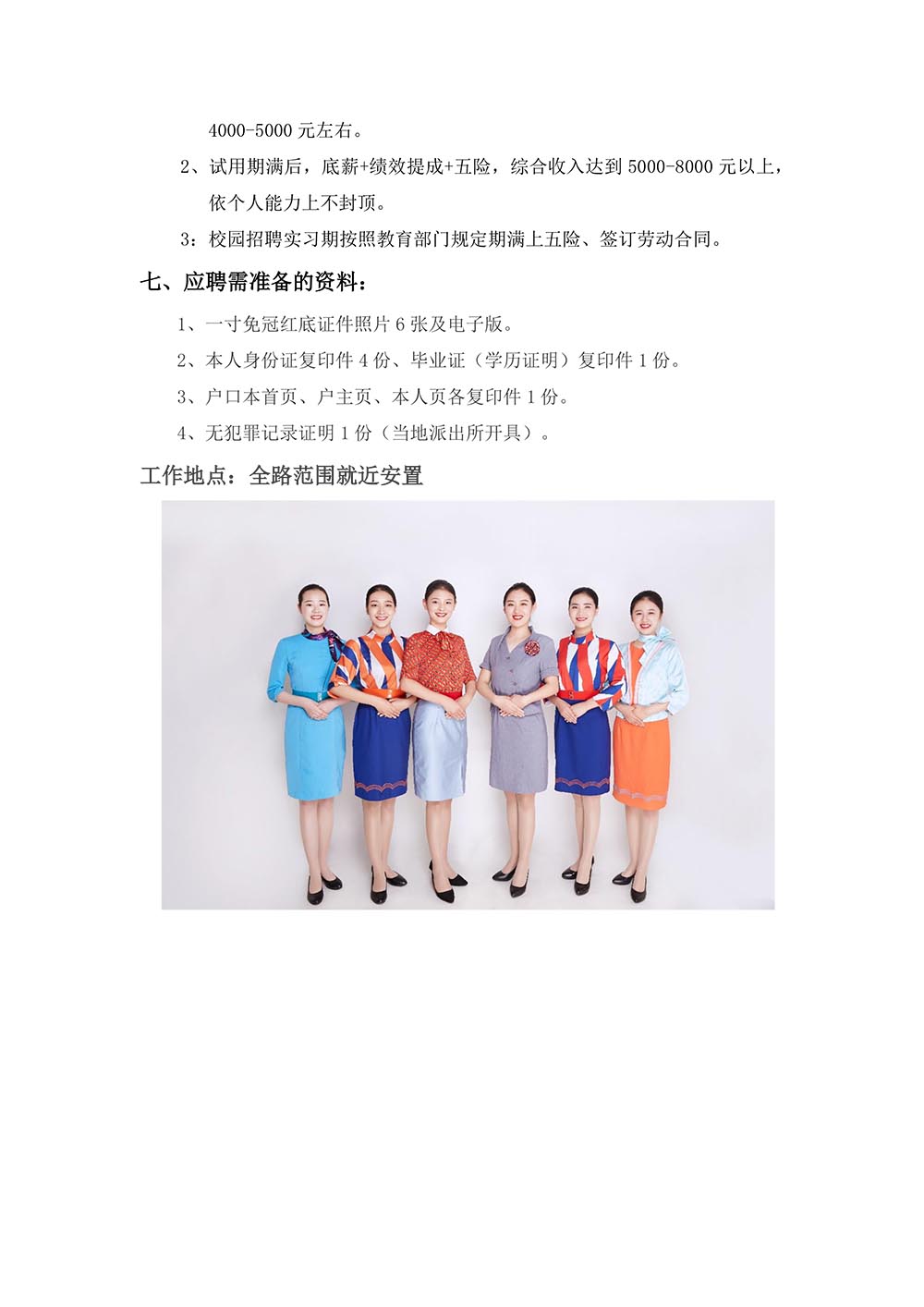 高铁（餐吧）乘务员-2 副本.jpg