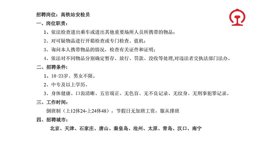 高铁站-安检-2 副本.jpg